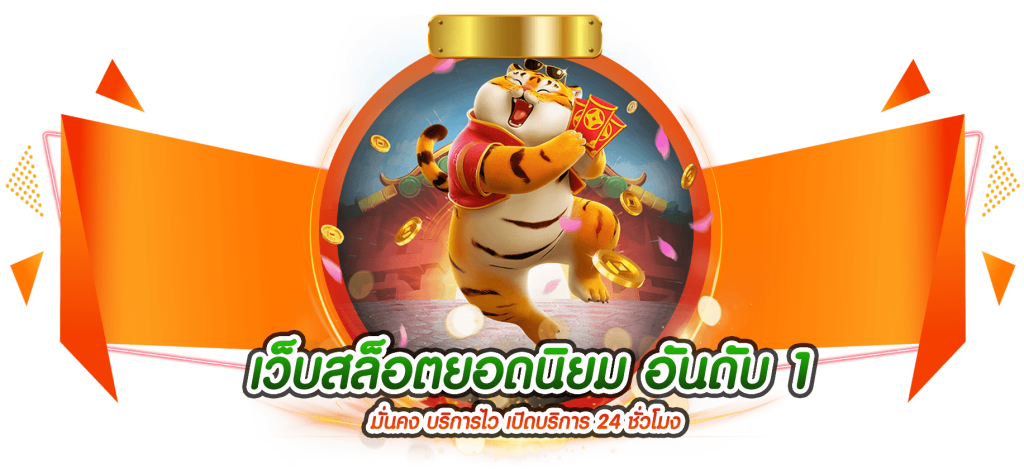 SCB38 เว็บพนันครบวงจร ฝาก-ถอนไว ตลอด 24 ชั่วโมง